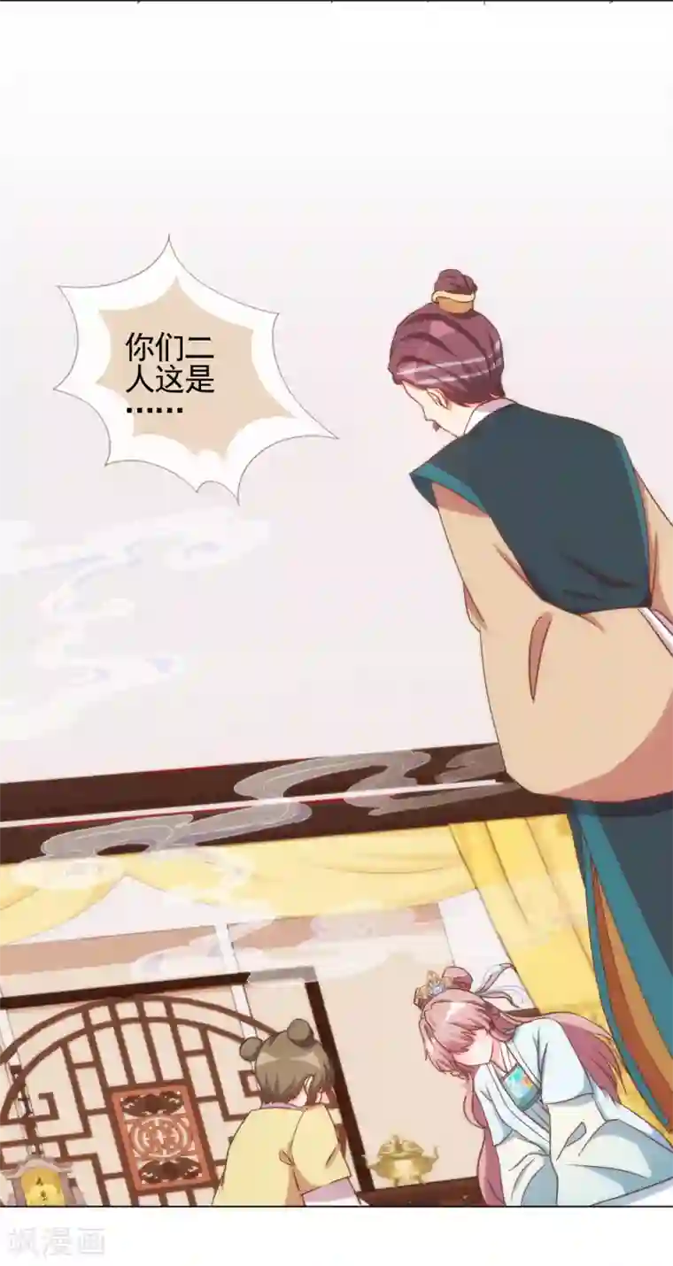 哦，我的宠妃大人第92话 戏精穿帮了！