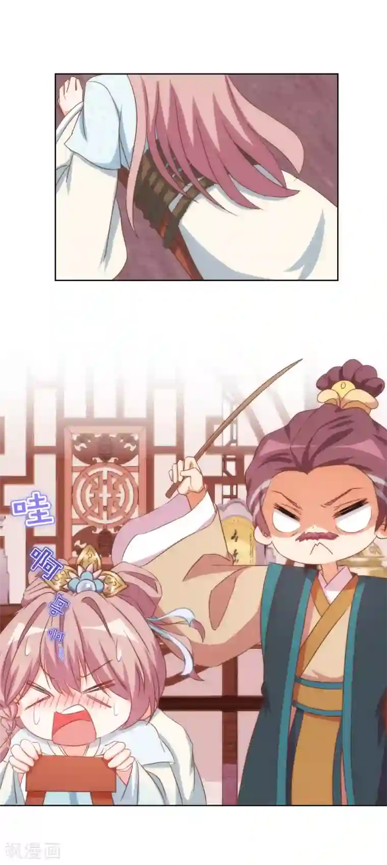 哦，我的宠妃大人第93话 逆女讨打！