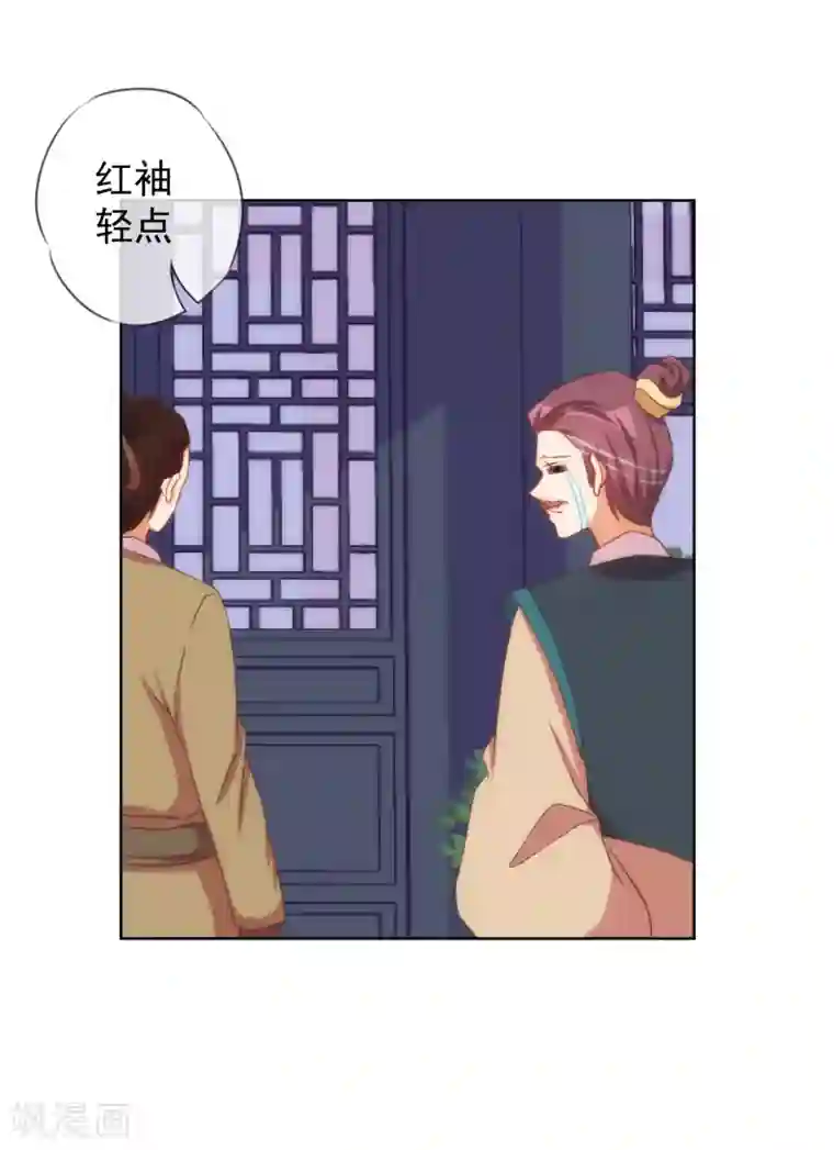 哦，我的宠妃大人第93话 逆女讨打！