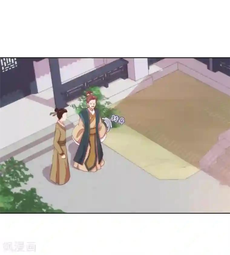 哦，我的宠妃大人第93话 逆女讨打！