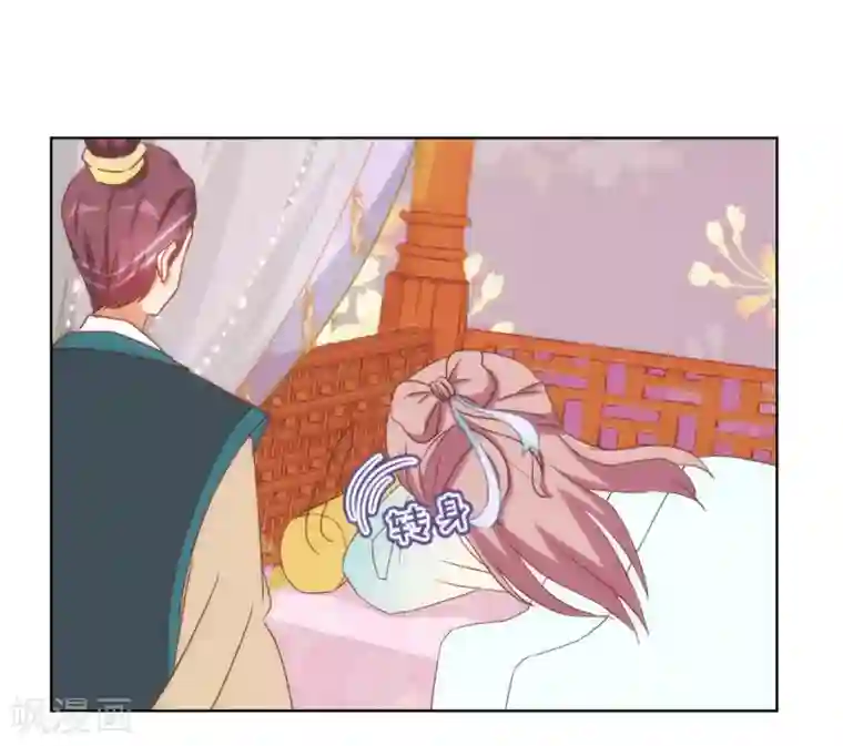 哦，我的宠妃大人第93话 逆女讨打！