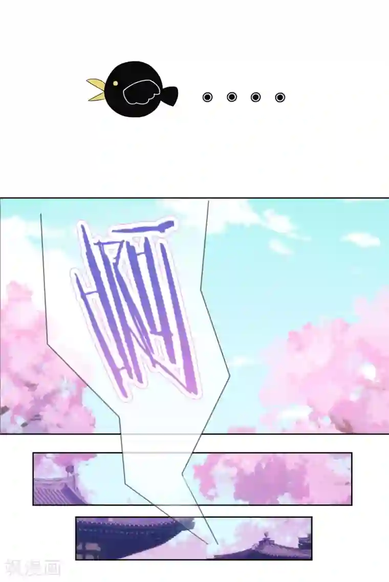 哦，我的宠妃大人第93话 逆女讨打！