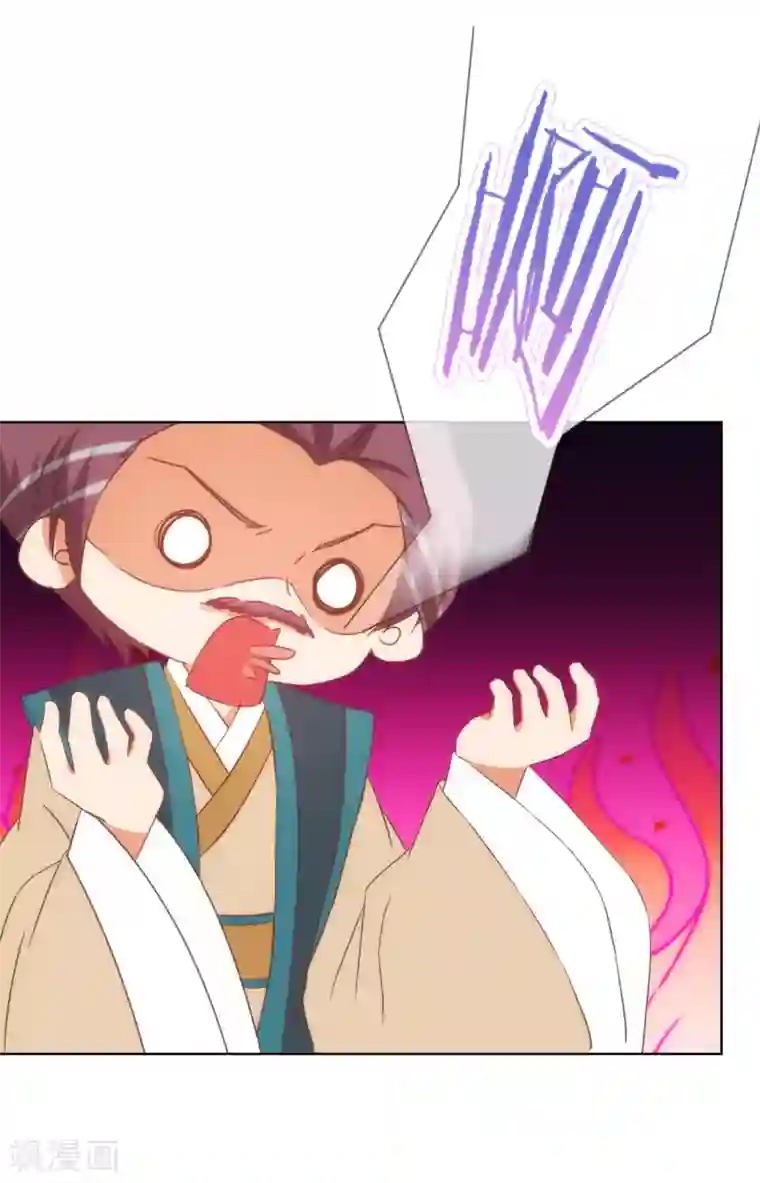 哦，我的宠妃大人第93话 逆女讨打！