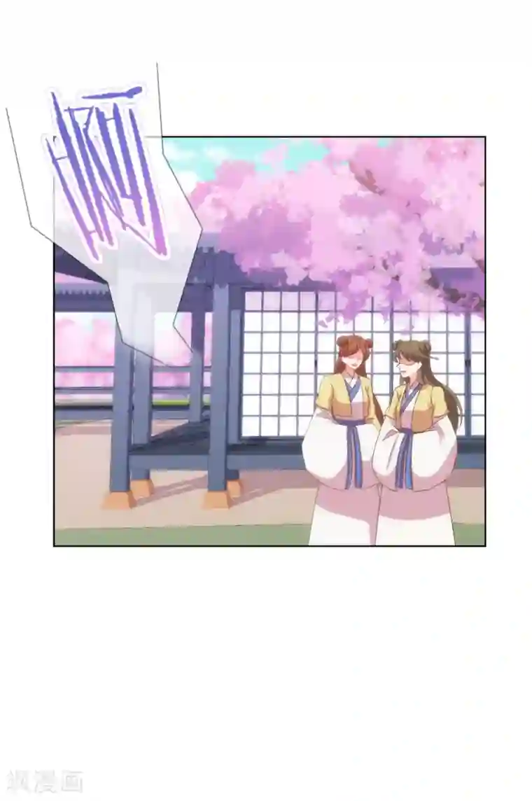 哦，我的宠妃大人第93话 逆女讨打！