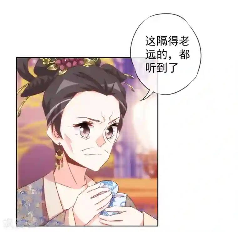 哦，我的宠妃大人第93话 逆女讨打！
