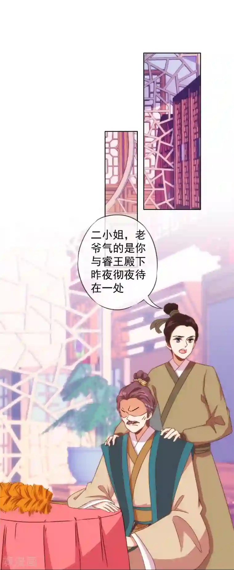哦，我的宠妃大人第94话 加强补脑