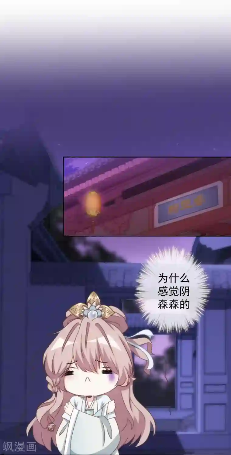 哦，我的宠妃大人第94话 加强补脑