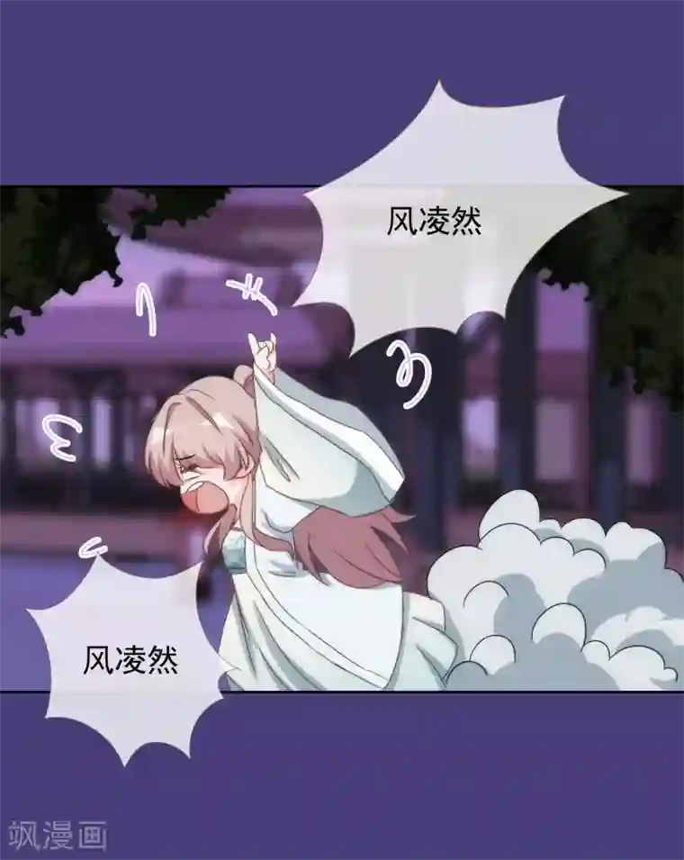 哦，我的宠妃大人第94话 加强补脑