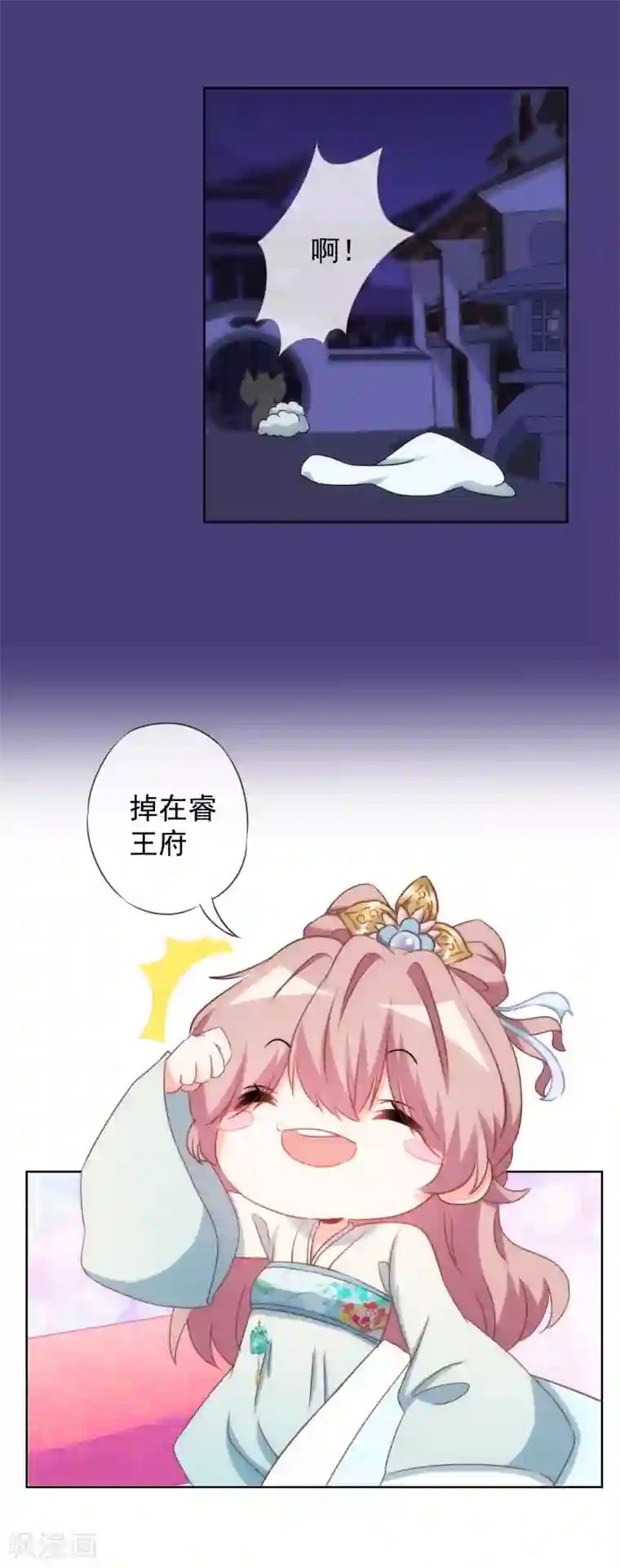 哦，我的宠妃大人第94话 加强补脑