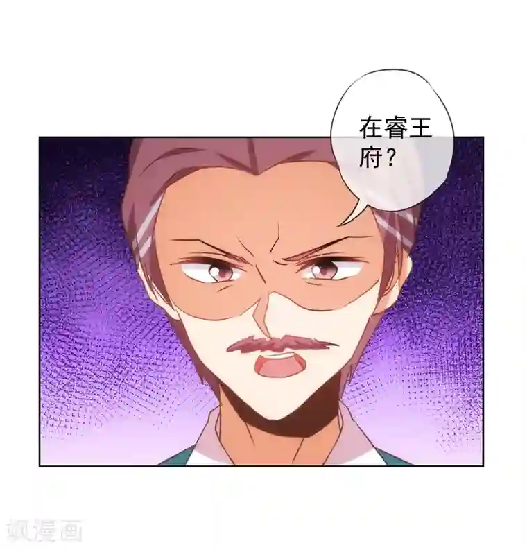 哦，我的宠妃大人第94话 加强补脑