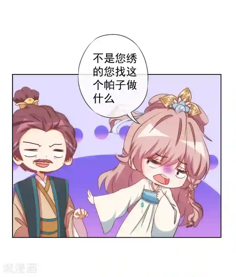 哦，我的宠妃大人第94话 加强补脑