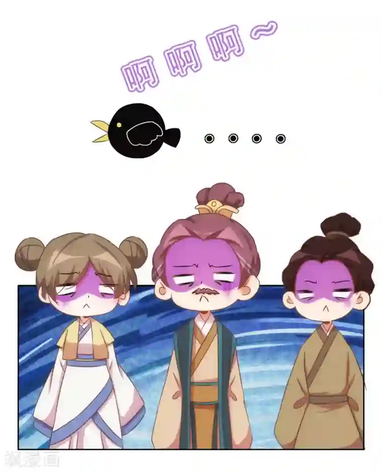 哦，我的宠妃大人第94话 加强补脑