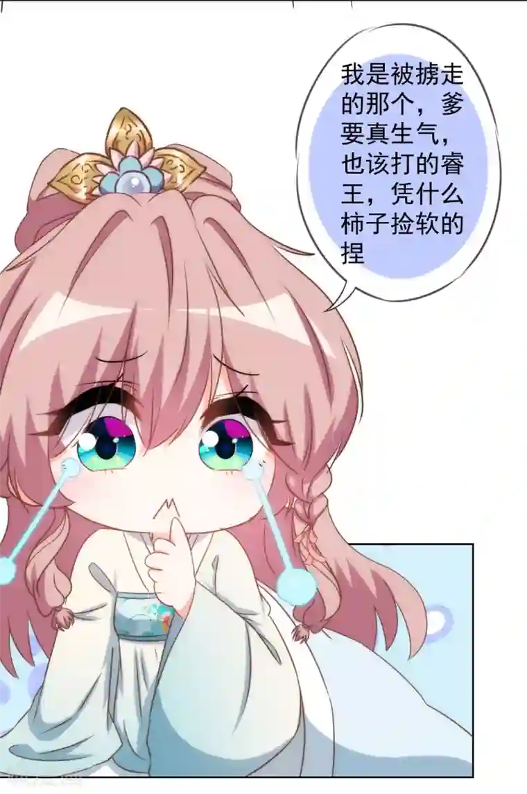 哦，我的宠妃大人第94话 加强补脑