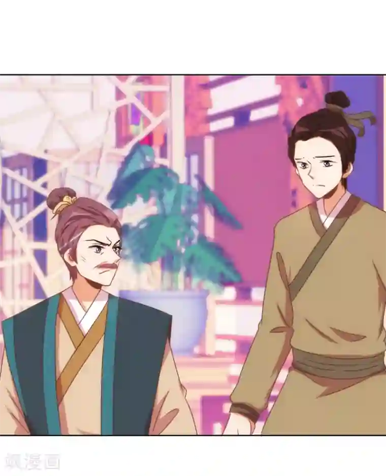 哦，我的宠妃大人第94话 加强补脑