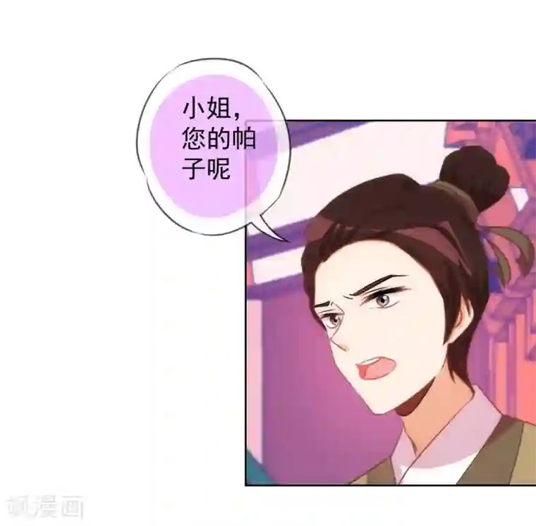 哦，我的宠妃大人第94话 加强补脑