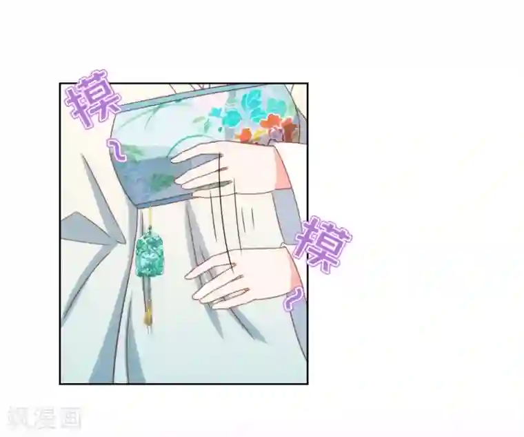 哦，我的宠妃大人第94话 加强补脑