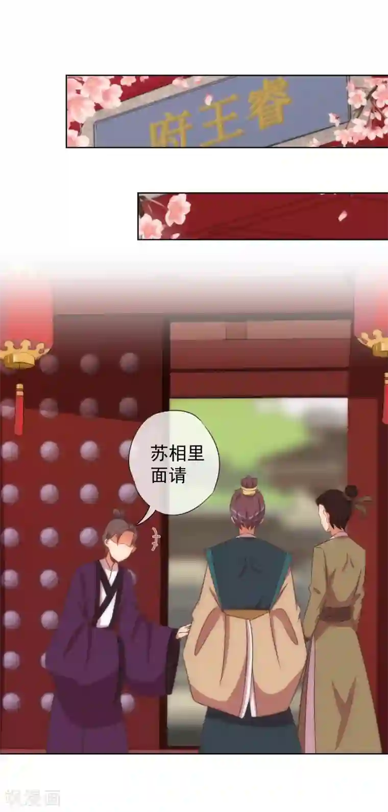 哦，我的宠妃大人第95话 问罪女婿