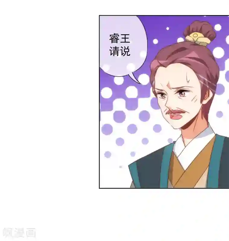 哦，我的宠妃大人第95话 问罪女婿