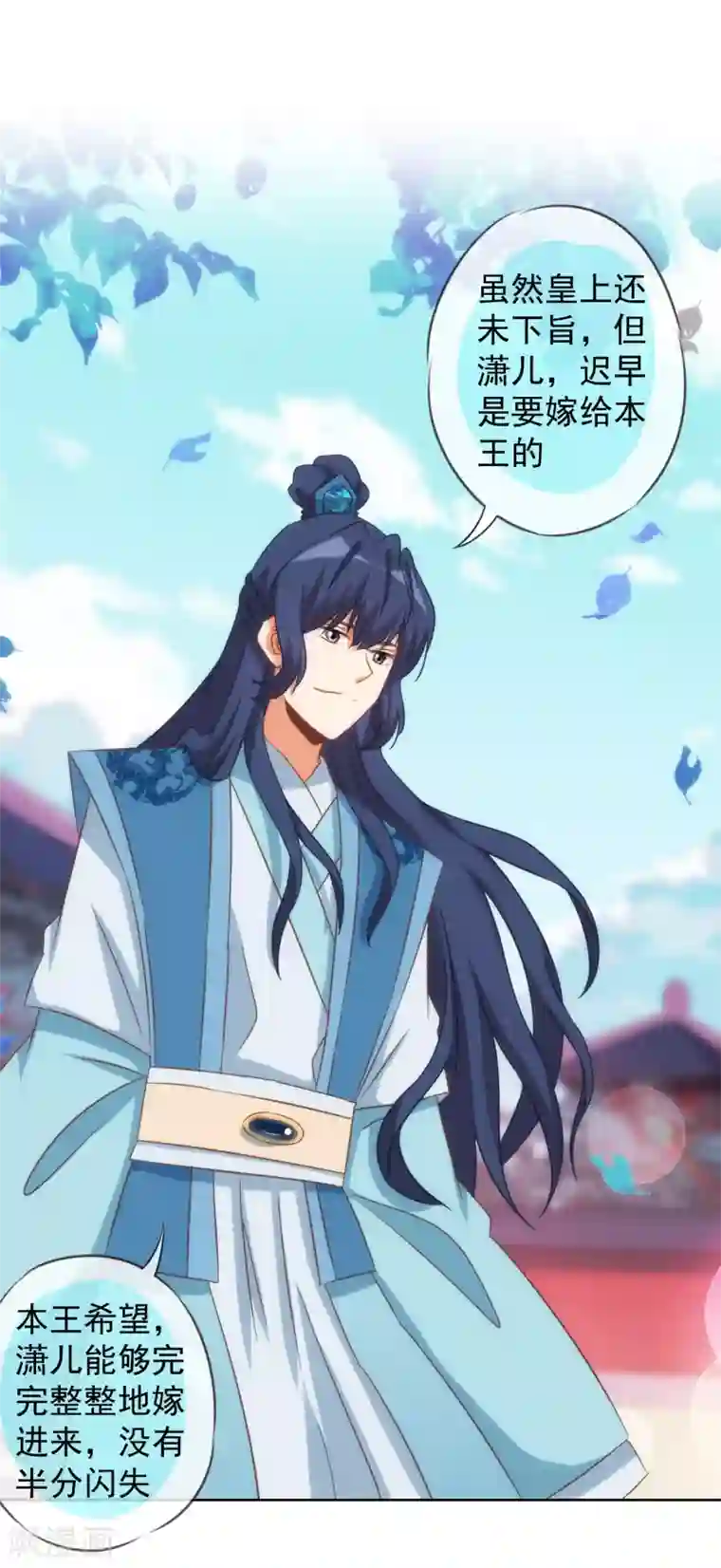 哦，我的宠妃大人第95话 问罪女婿