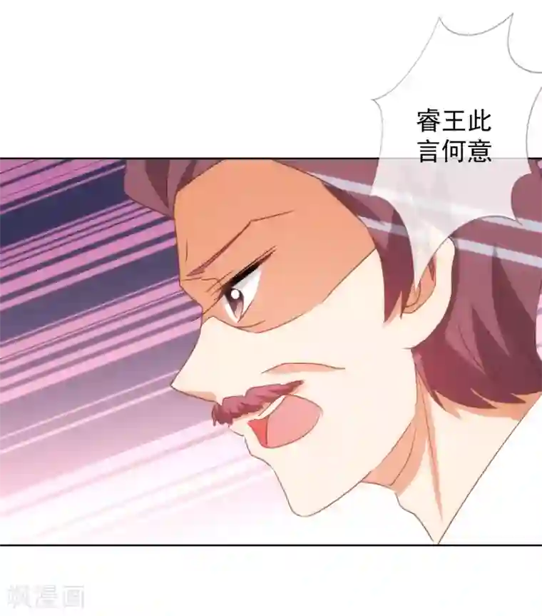 哦，我的宠妃大人第95话 问罪女婿