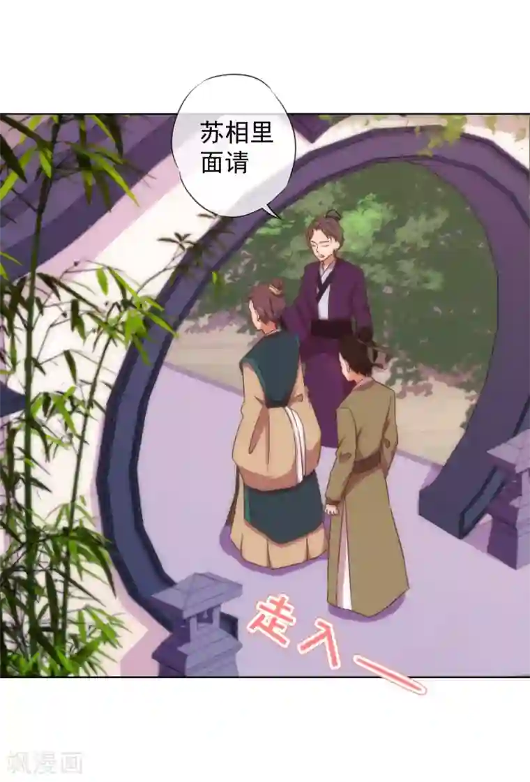 哦，我的宠妃大人第95话 问罪女婿