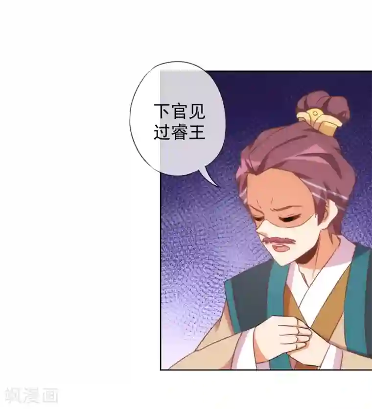 哦，我的宠妃大人第95话 问罪女婿