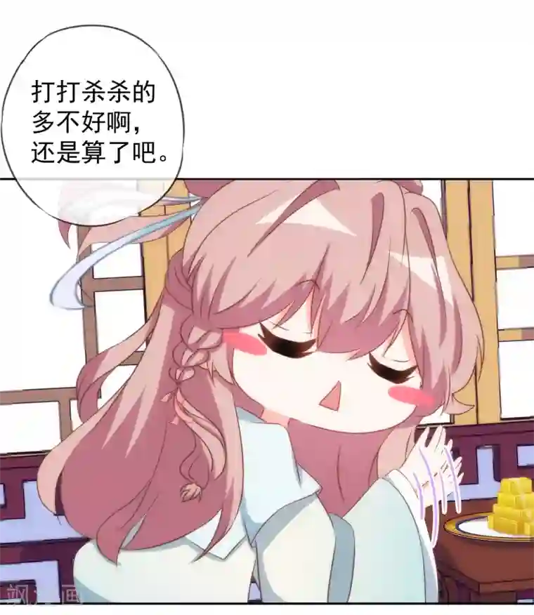 哦，我的宠妃大人第96话 臭屁后妈