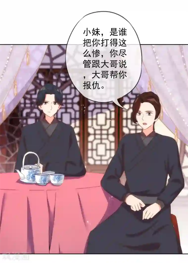 哦，我的宠妃大人第96话 臭屁后妈