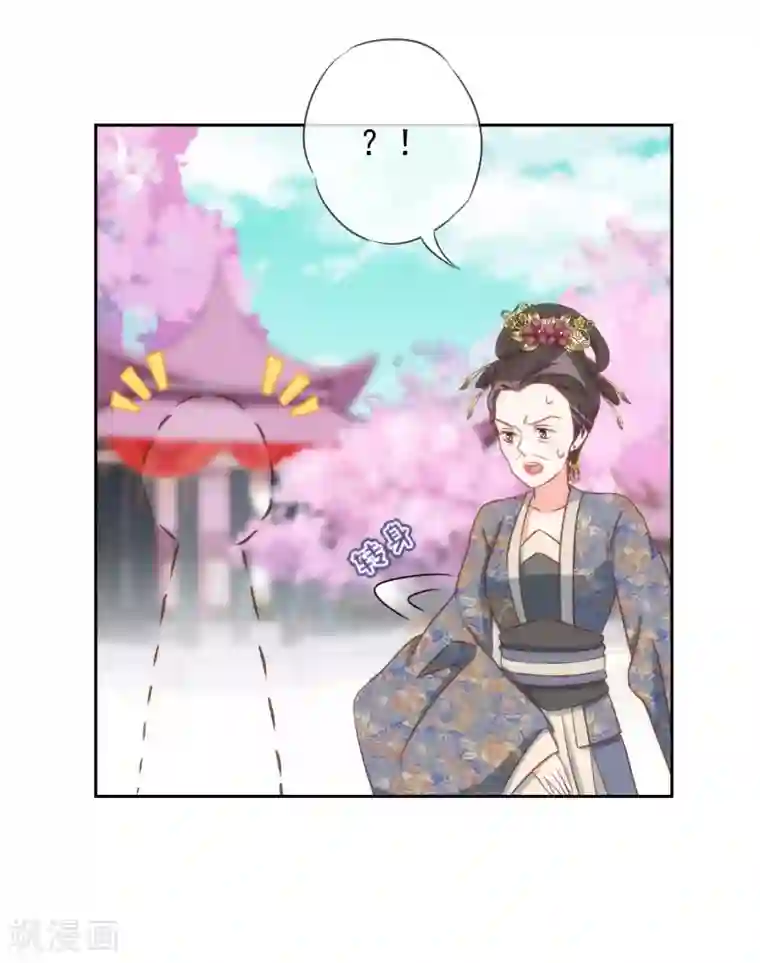 哦，我的宠妃大人第96话 臭屁后妈