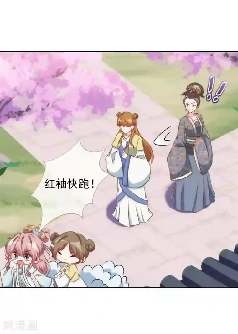 哦，我的宠妃大人第96话 臭屁后妈