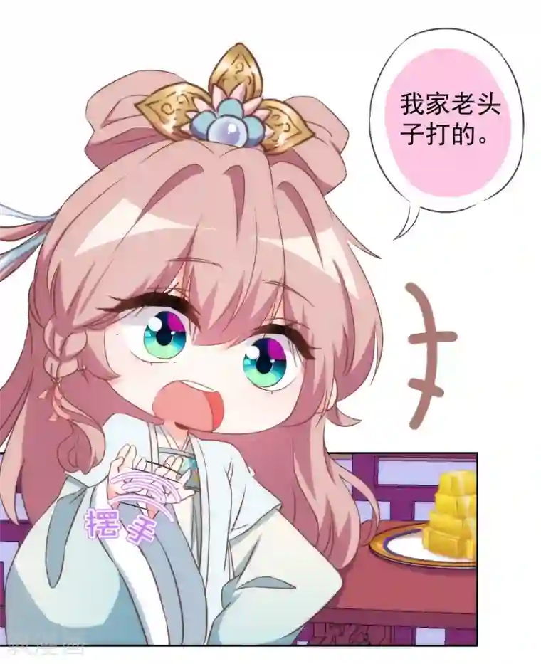 哦，我的宠妃大人第96话 臭屁后妈