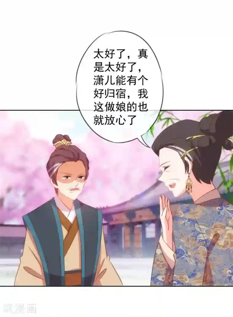 哦，我的宠妃大人第97话 嘴硬心软