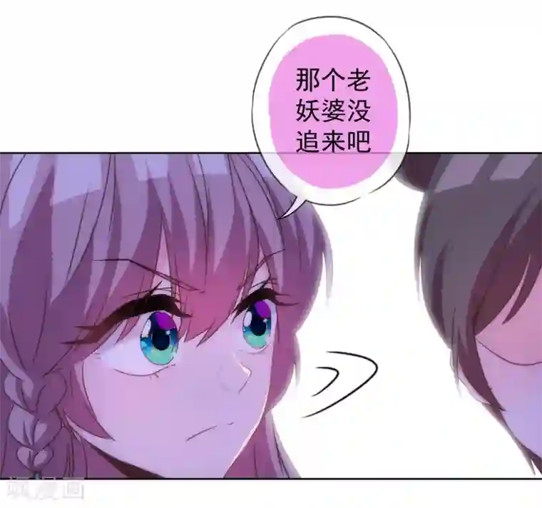 哦，我的宠妃大人第97话 嘴硬心软