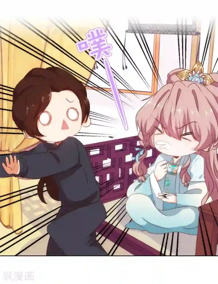 哦，我的宠妃大人第97话 嘴硬心软