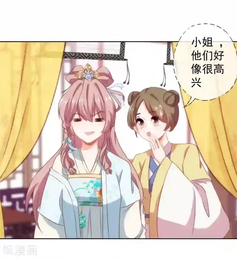 哦，我的宠妃大人第97话 嘴硬心软