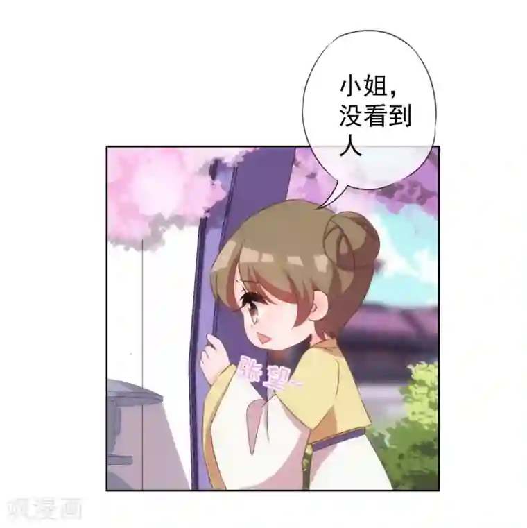 哦，我的宠妃大人第97话 嘴硬心软