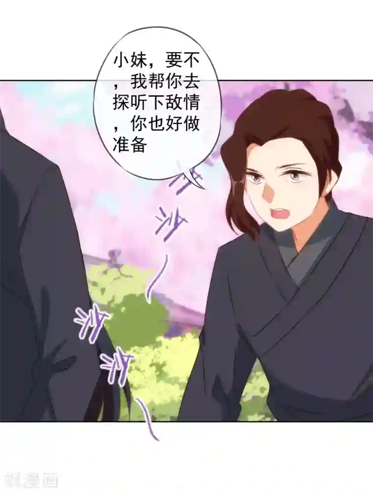 哦，我的宠妃大人第97话 嘴硬心软