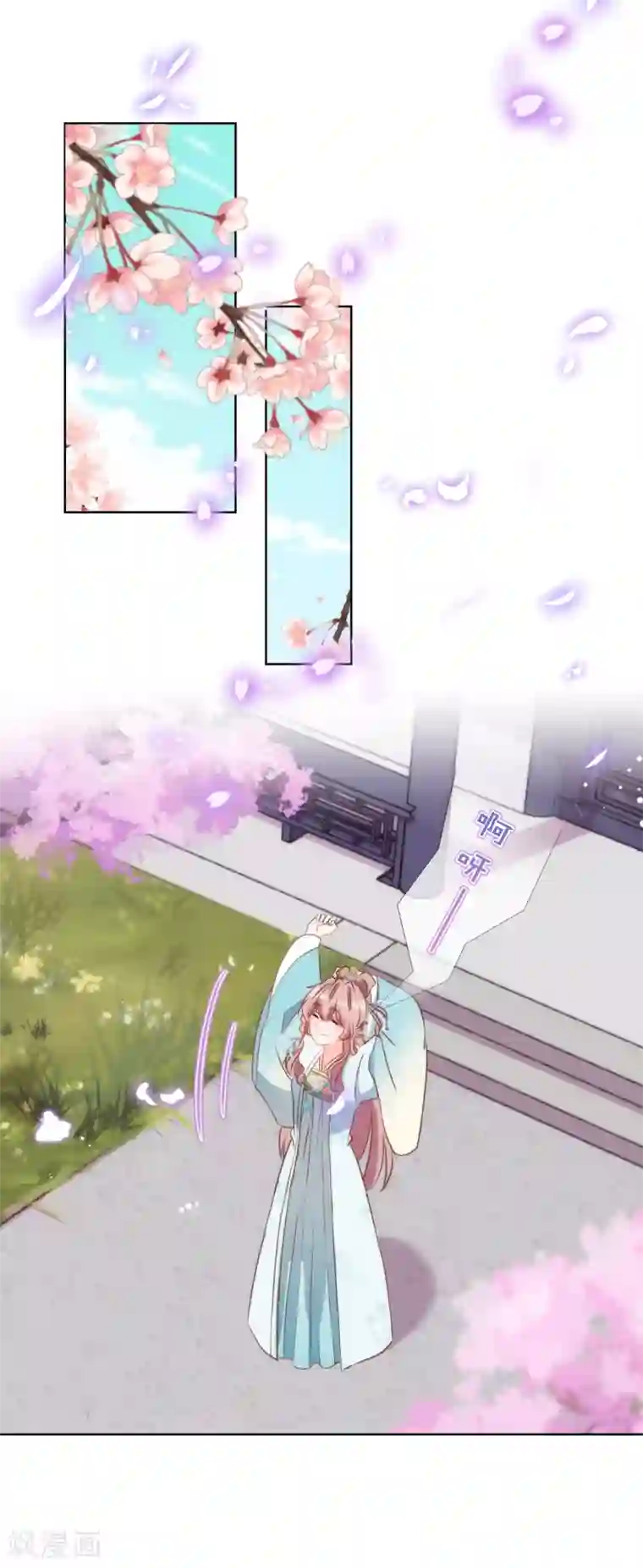 哦，我的宠妃大人第98话 戏真足