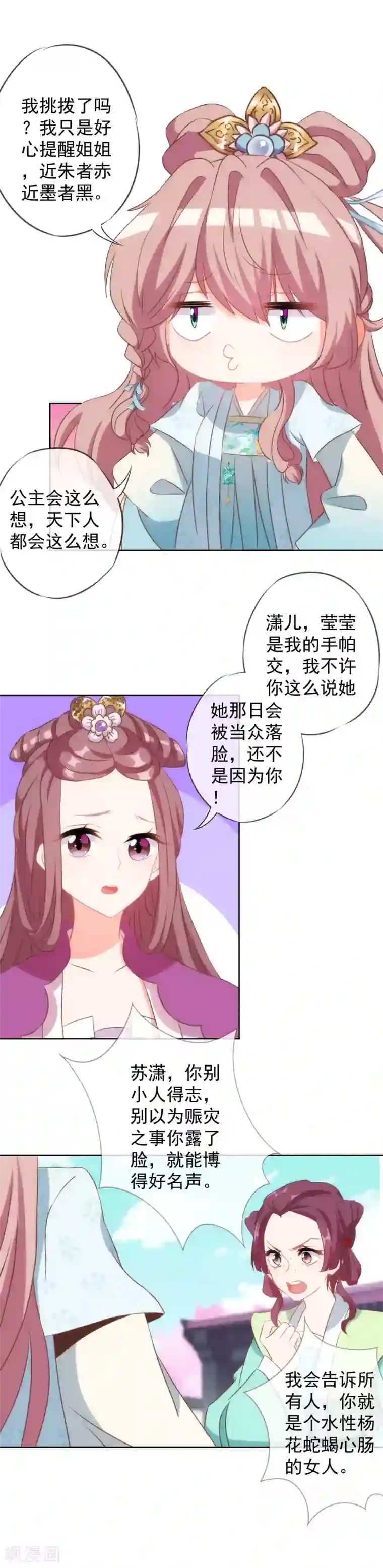 哦，我的宠妃大人第98话 戏真足