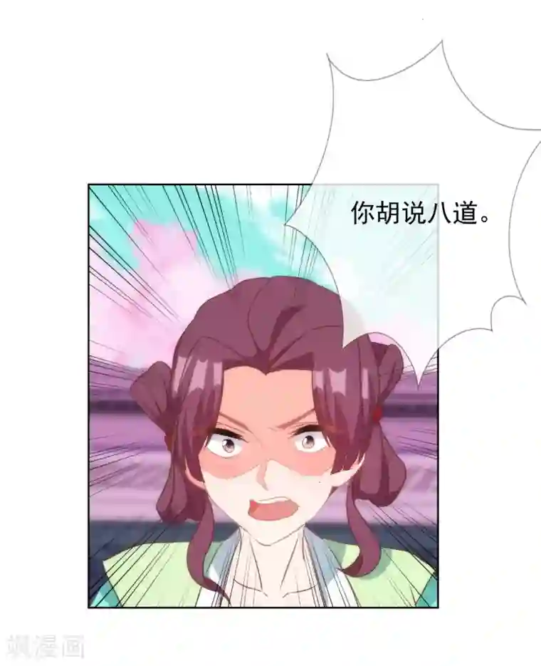 哦，我的宠妃大人第98话 戏真足