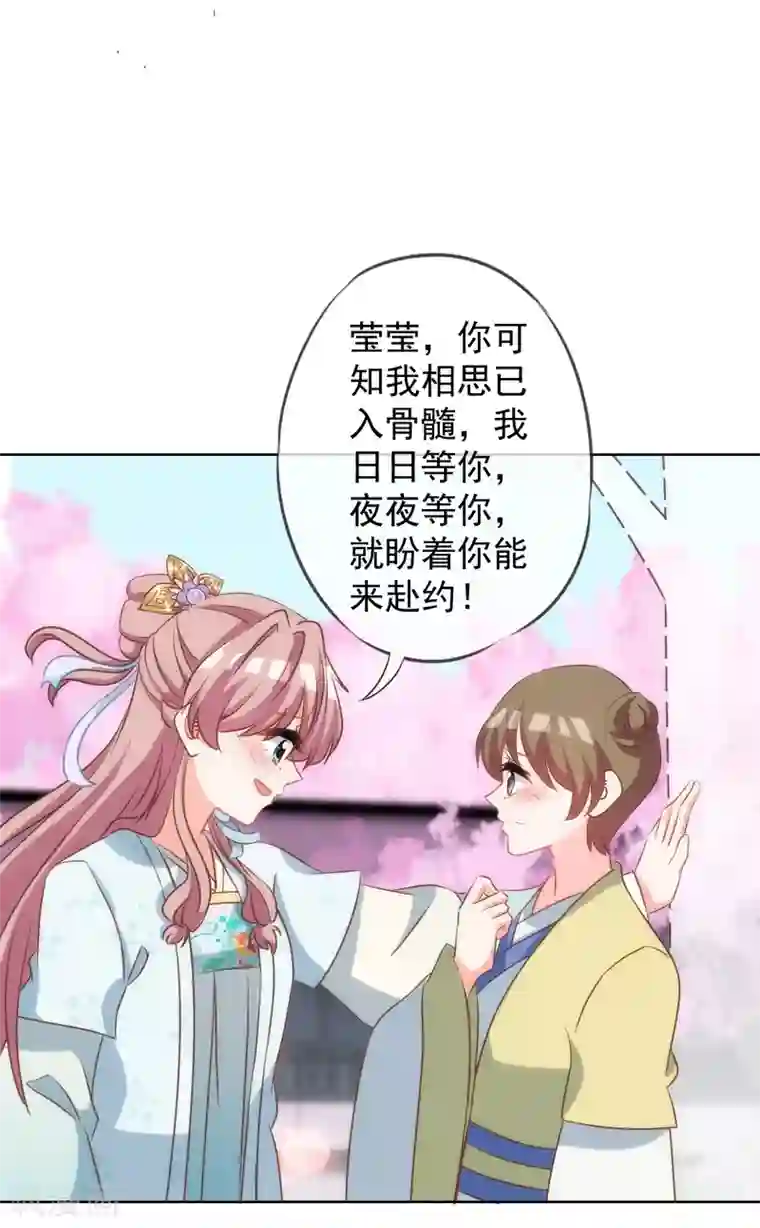 哦，我的宠妃大人第98话 戏真足