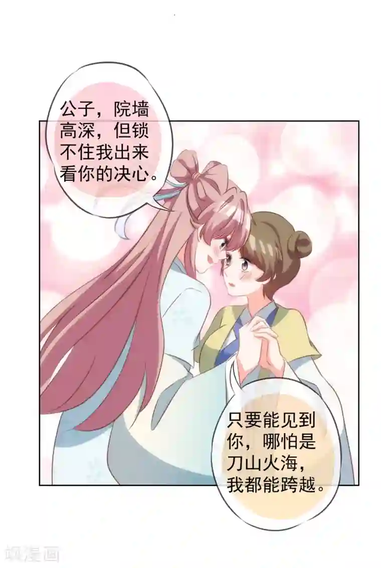 哦，我的宠妃大人第98话 戏真足