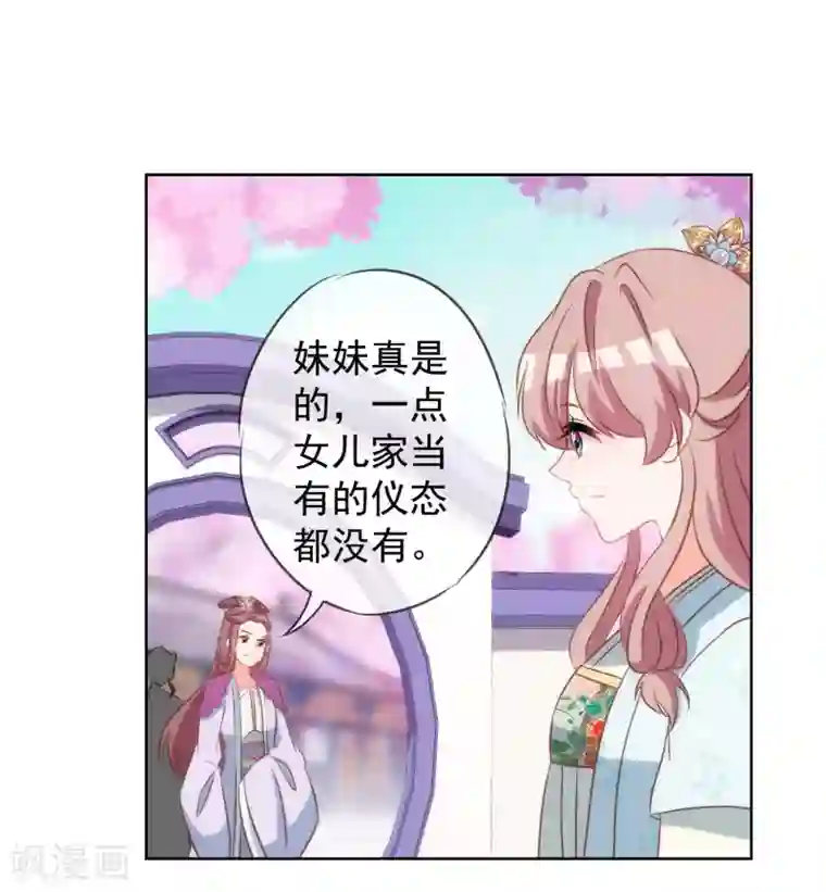 哦，我的宠妃大人第98话 戏真足