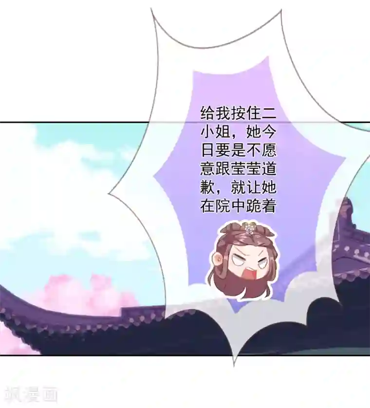 哦，我的宠妃大人第98话 戏真足