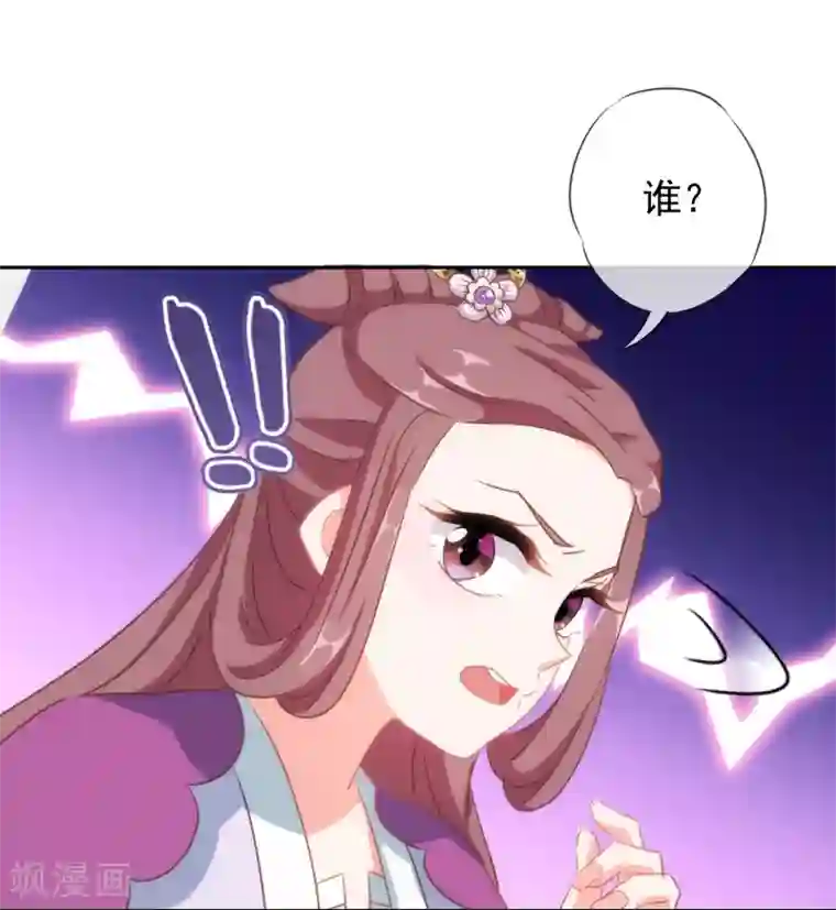 哦，我的宠妃大人第98话 戏真足