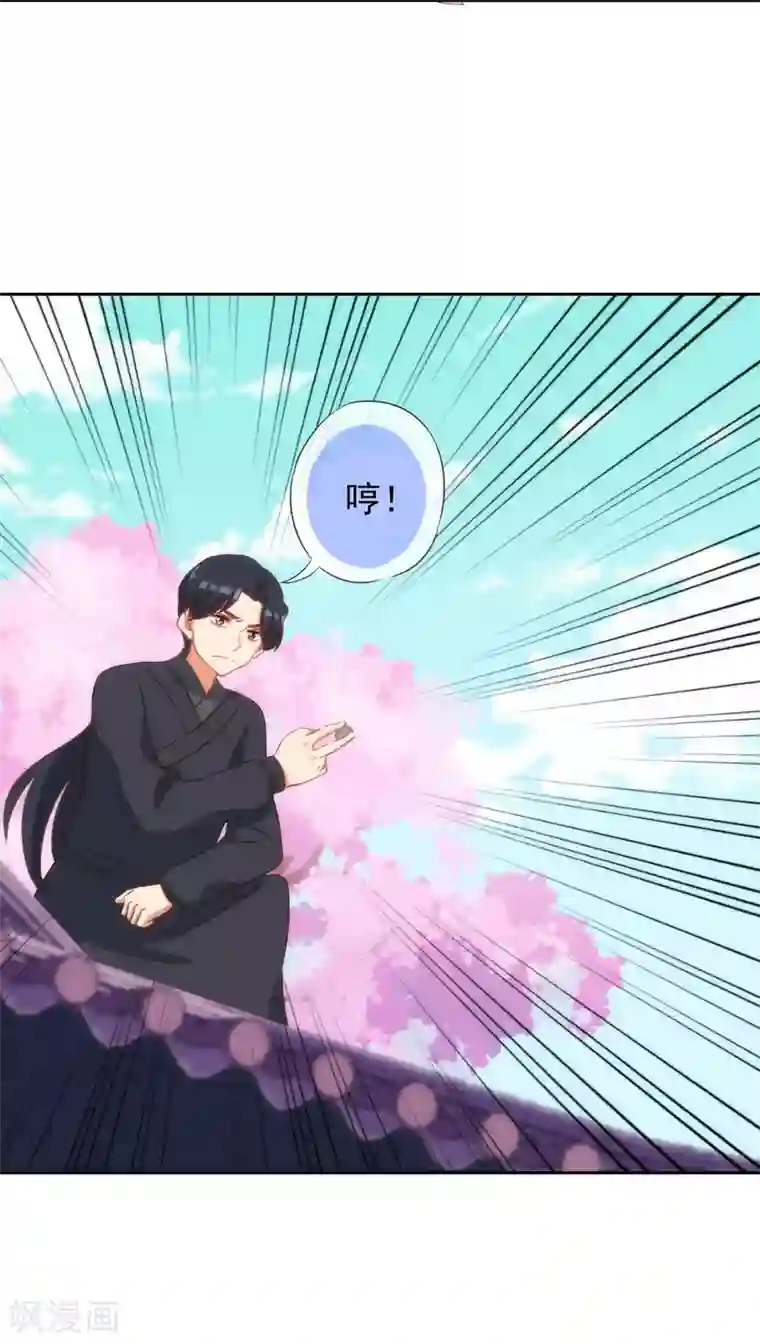 哦，我的宠妃大人第98话 戏真足