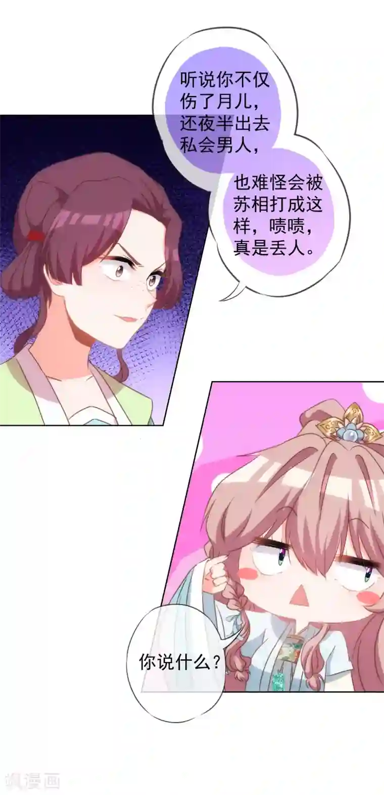 哦，我的宠妃大人第98话 戏真足