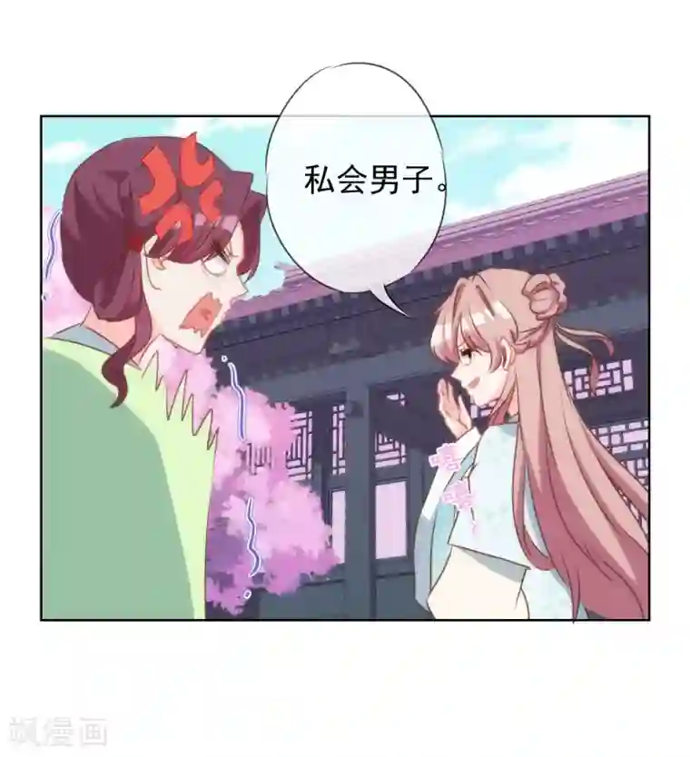 哦，我的宠妃大人第98话 戏真足