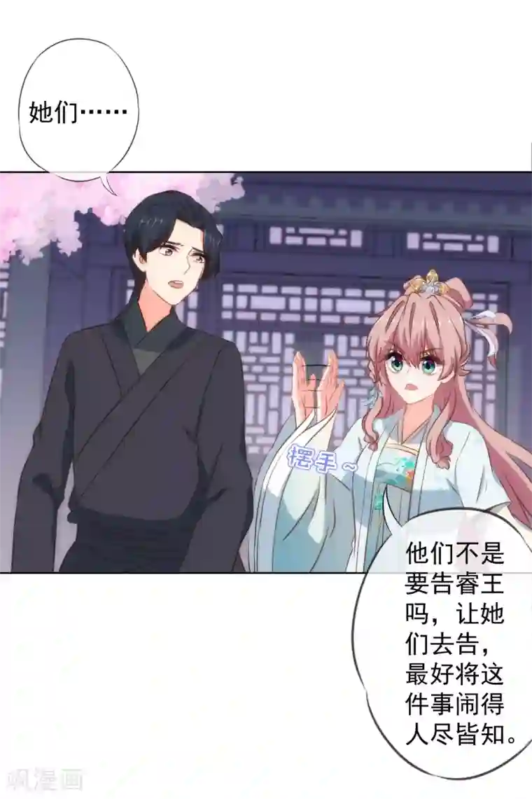 哦，我的宠妃大人第99话 为夫来了！