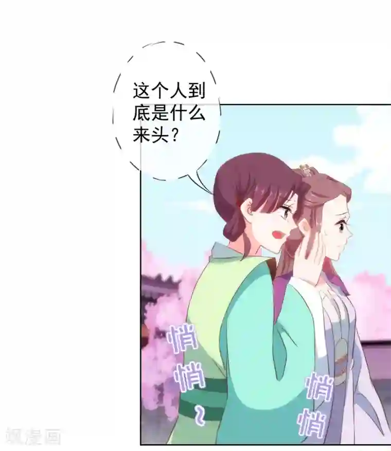 哦，我的宠妃大人第99话 为夫来了！